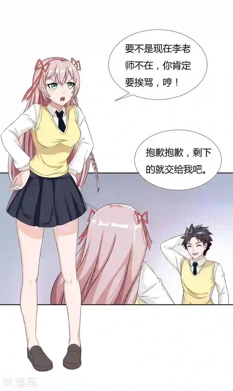 异能之王者归来第22话 请成为我的力量