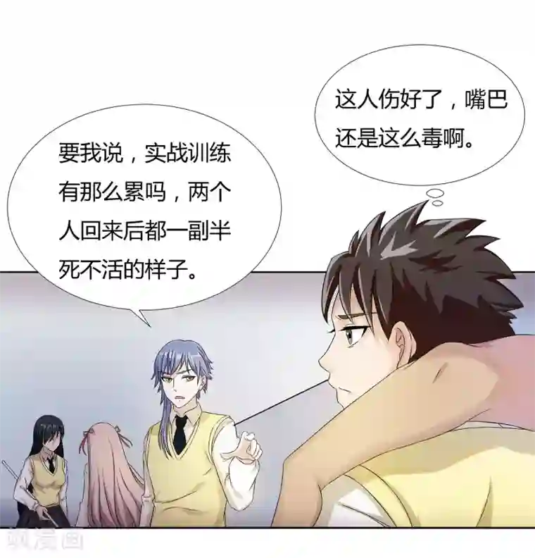 胯下接电话的人妻第22话 请成为我的力量