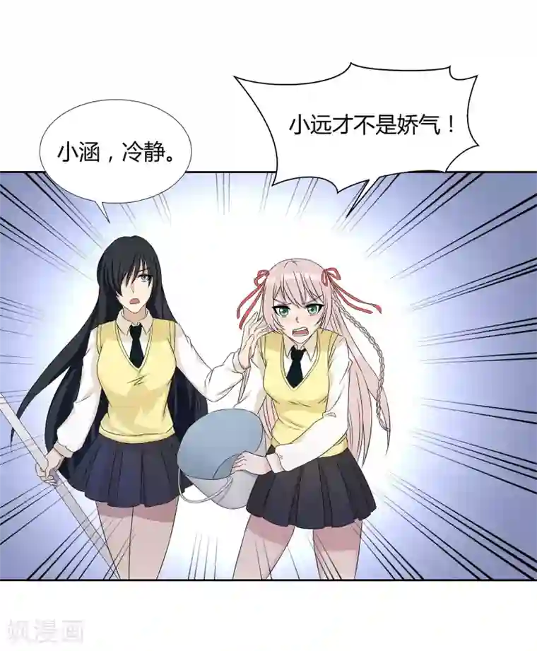 异能之王者归来第22话 请成为我的力量