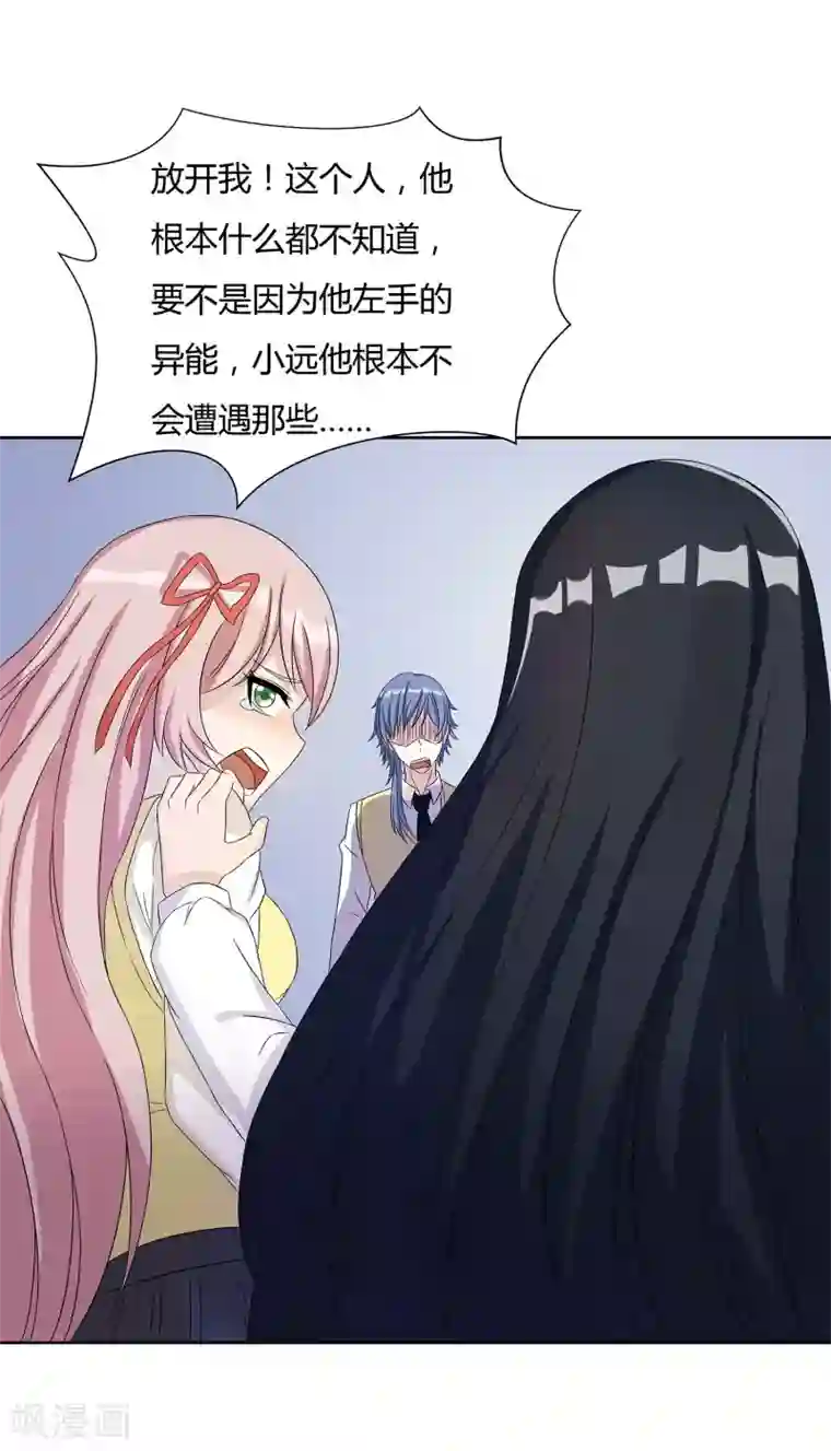 胯下接电话的人妻第22话 请成为我的力量