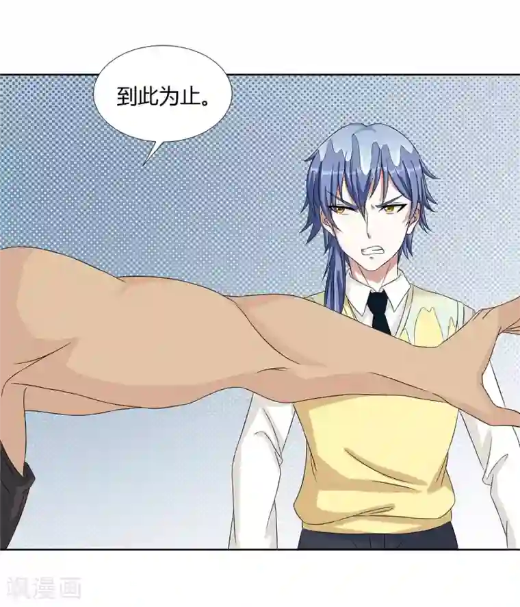 异能之王者归来第22话 请成为我的力量