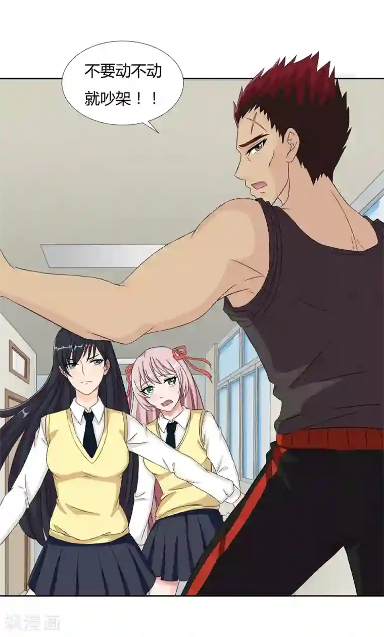 异能之王者归来第22话 请成为我的力量