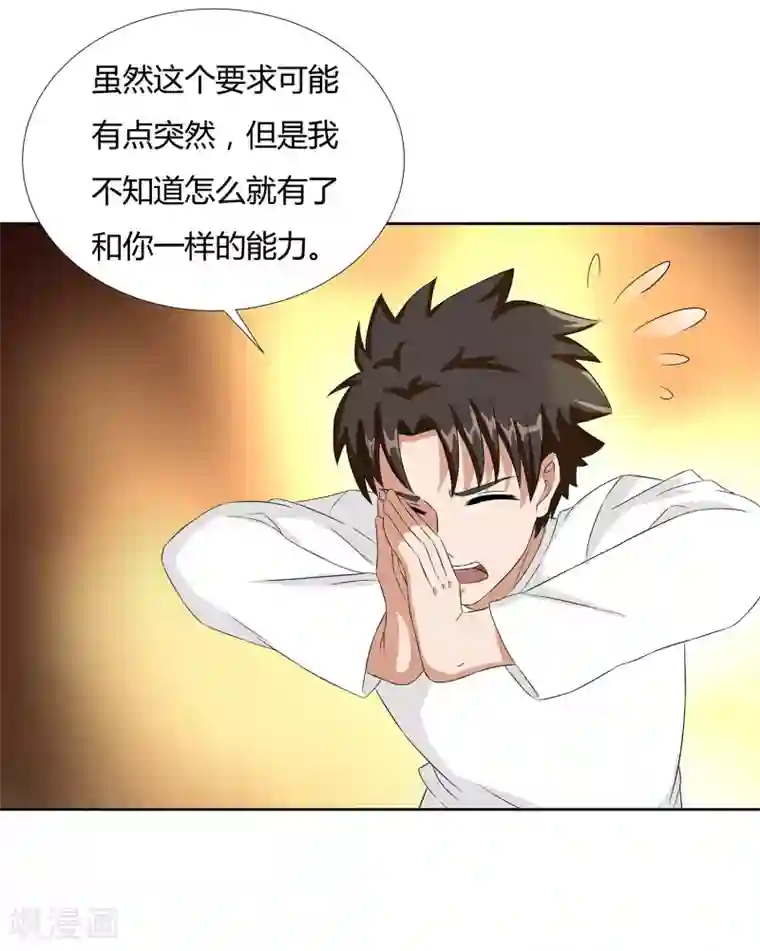 胯下接电话的人妻第22话 请成为我的力量