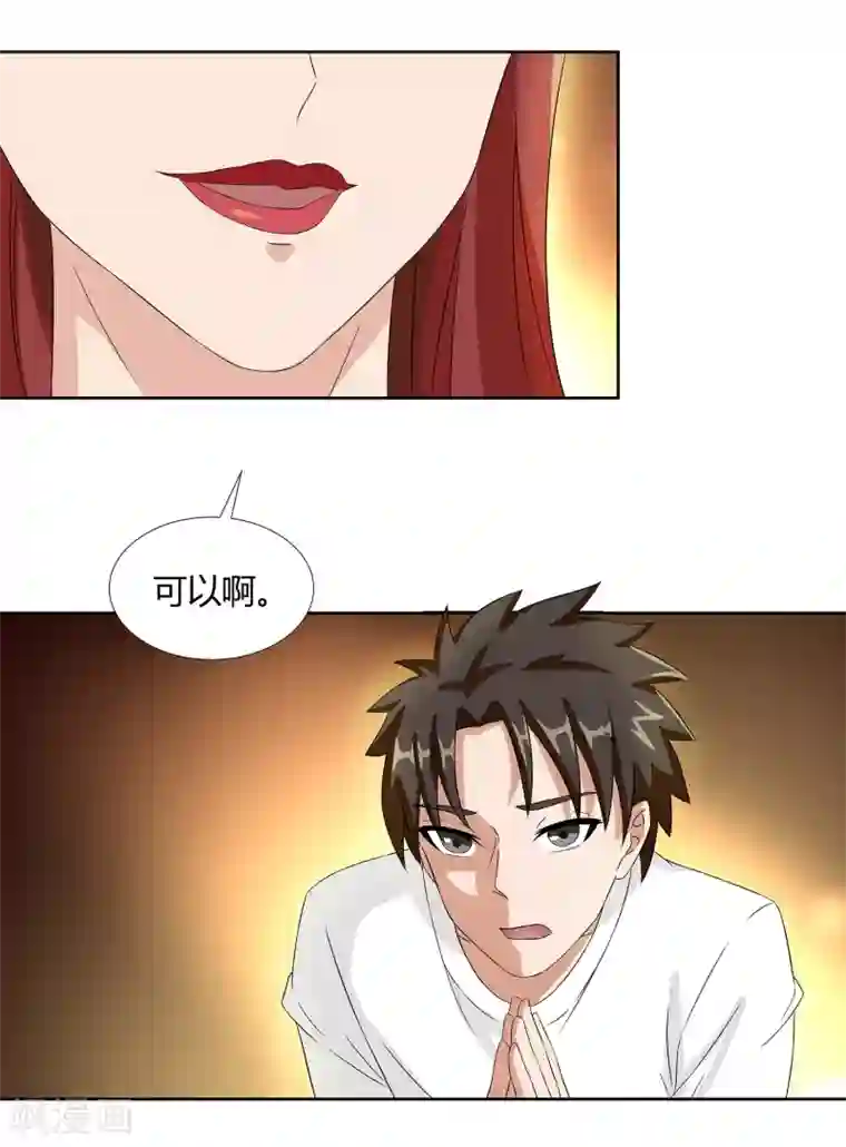 胯下接电话的人妻第22话 请成为我的力量