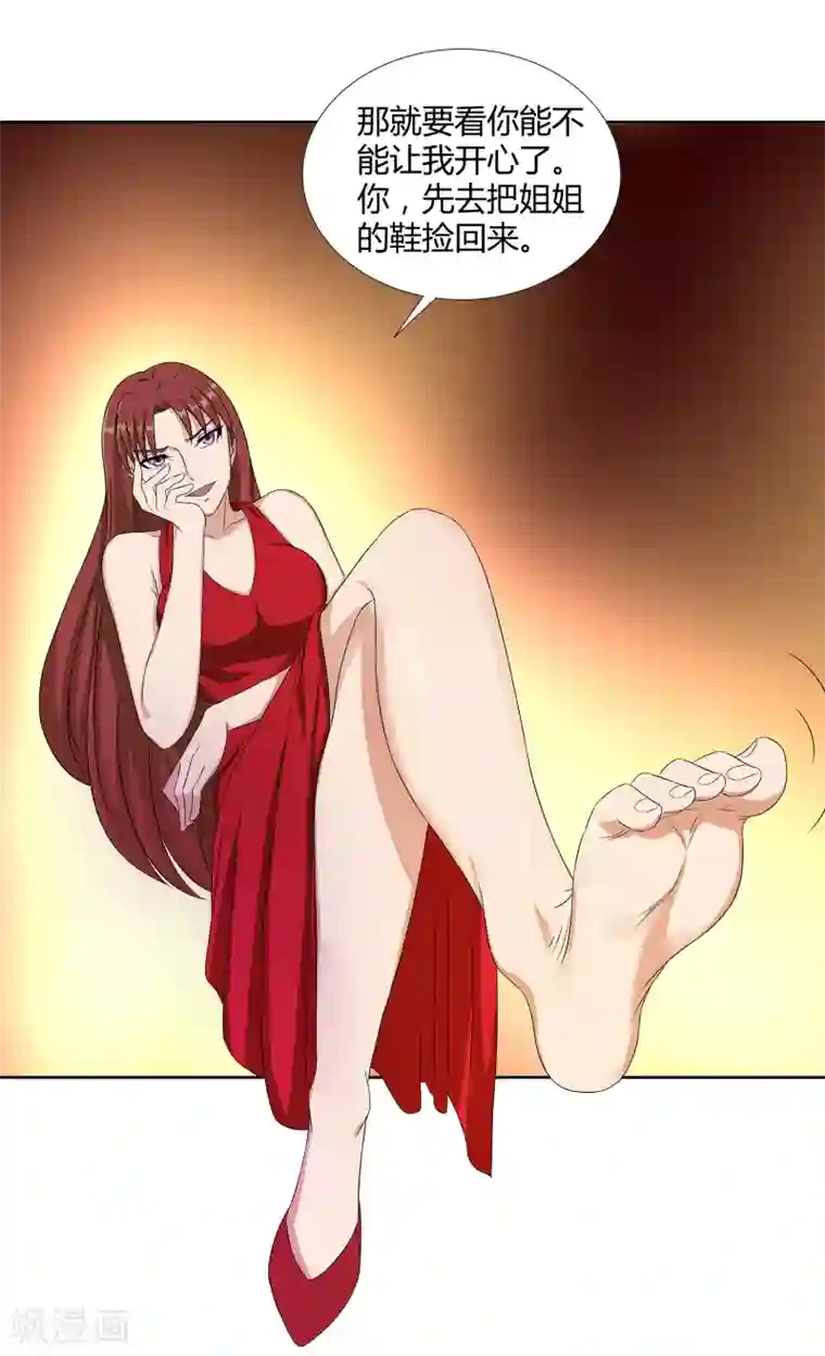 胯下接电话的人妻第22话 请成为我的力量