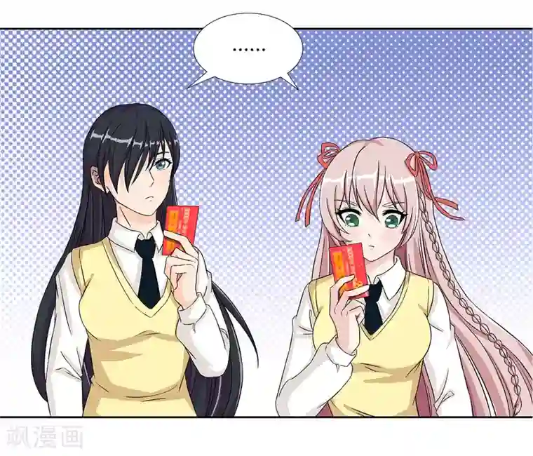 异能之王者归来第23话 奇怪的小孩