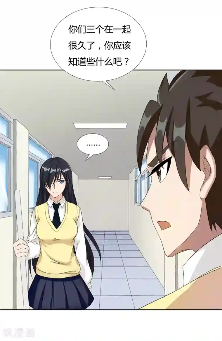 异能之王者归来第23话 奇怪的小孩