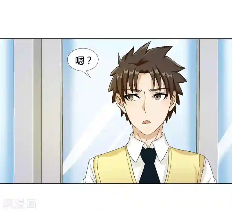 异能之王者归来第23话 奇怪的小孩