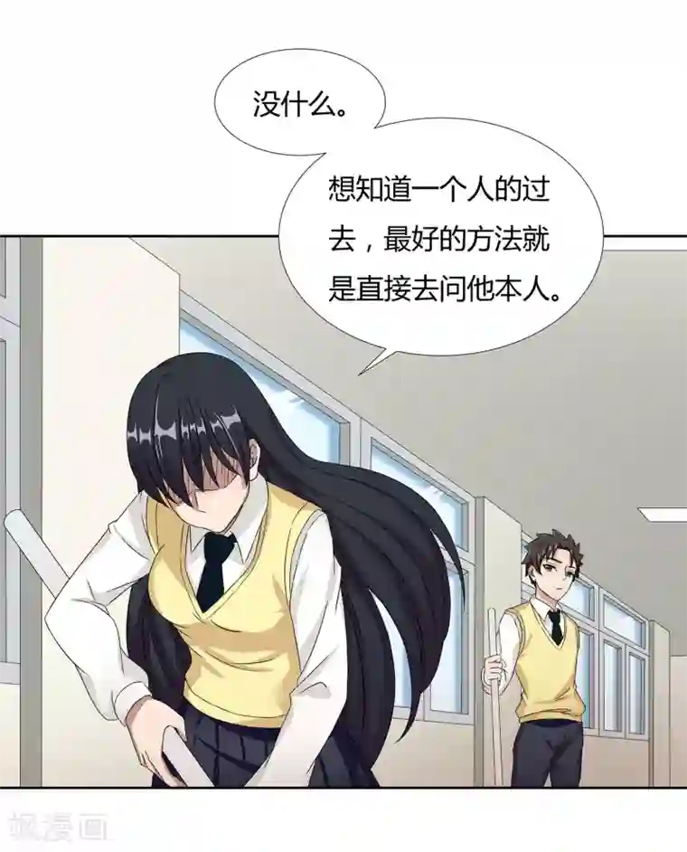 异能之王者归来第23话 奇怪的小孩