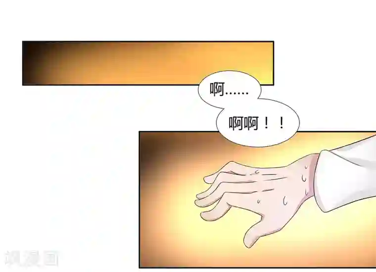 异能之王者归来第23话 奇怪的小孩