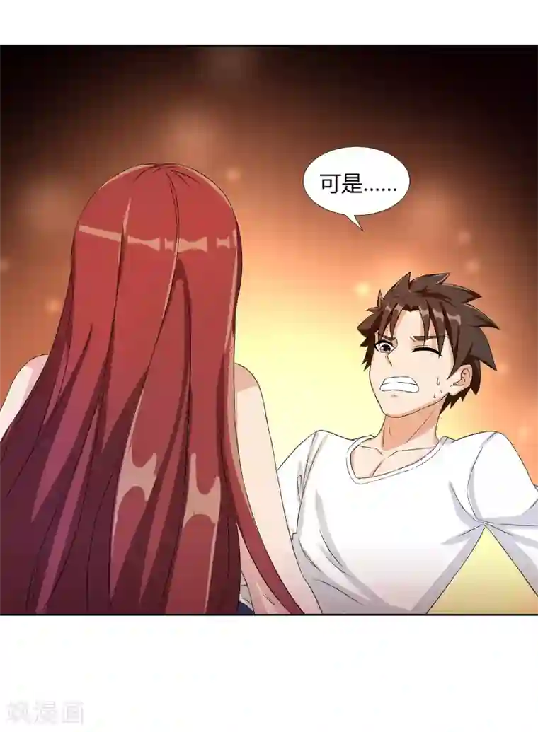 异能之王者归来第23话 奇怪的小孩