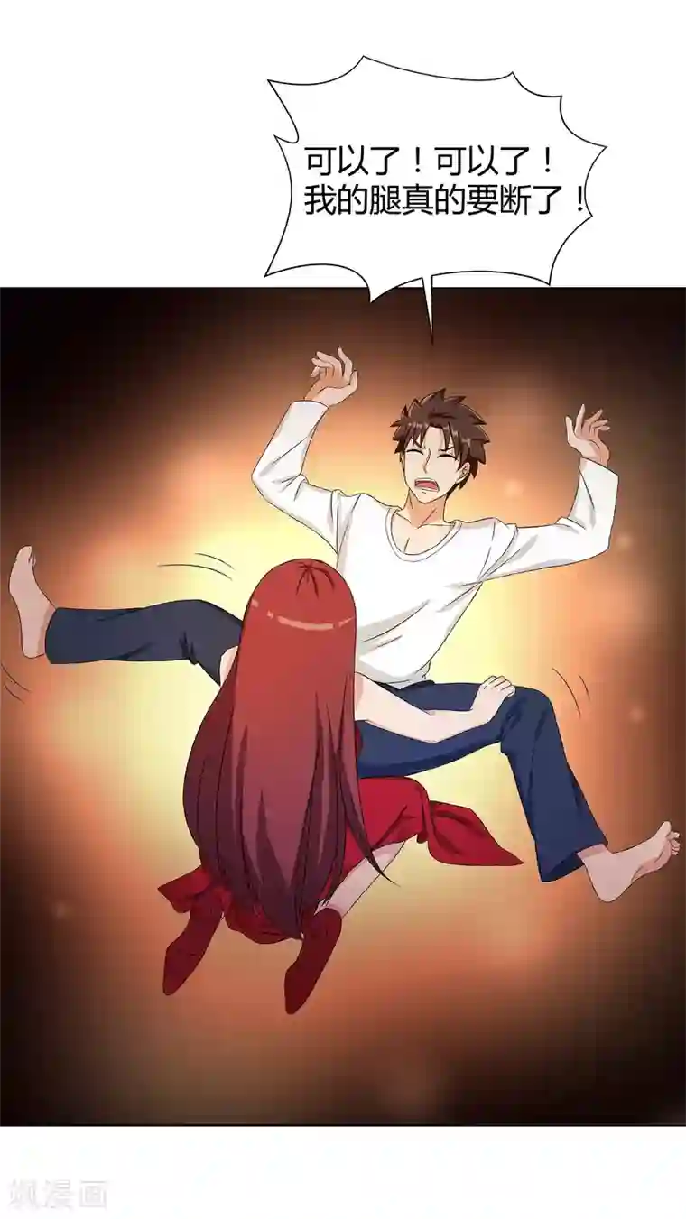 异能之王者归来第23话 奇怪的小孩