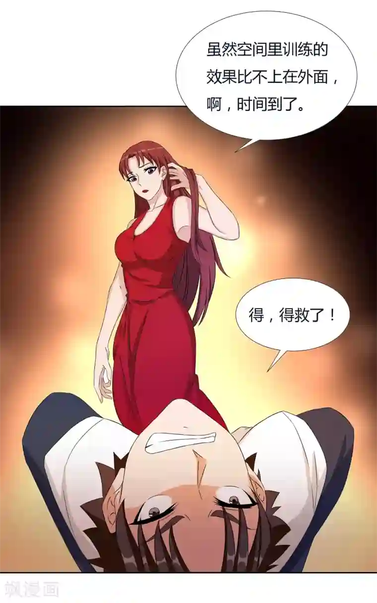 异能之王者归来第23话 奇怪的小孩