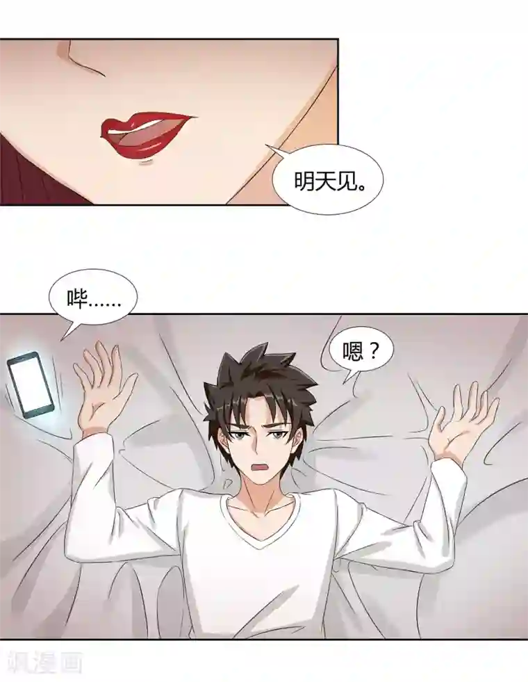 异能之王者归来第23话 奇怪的小孩