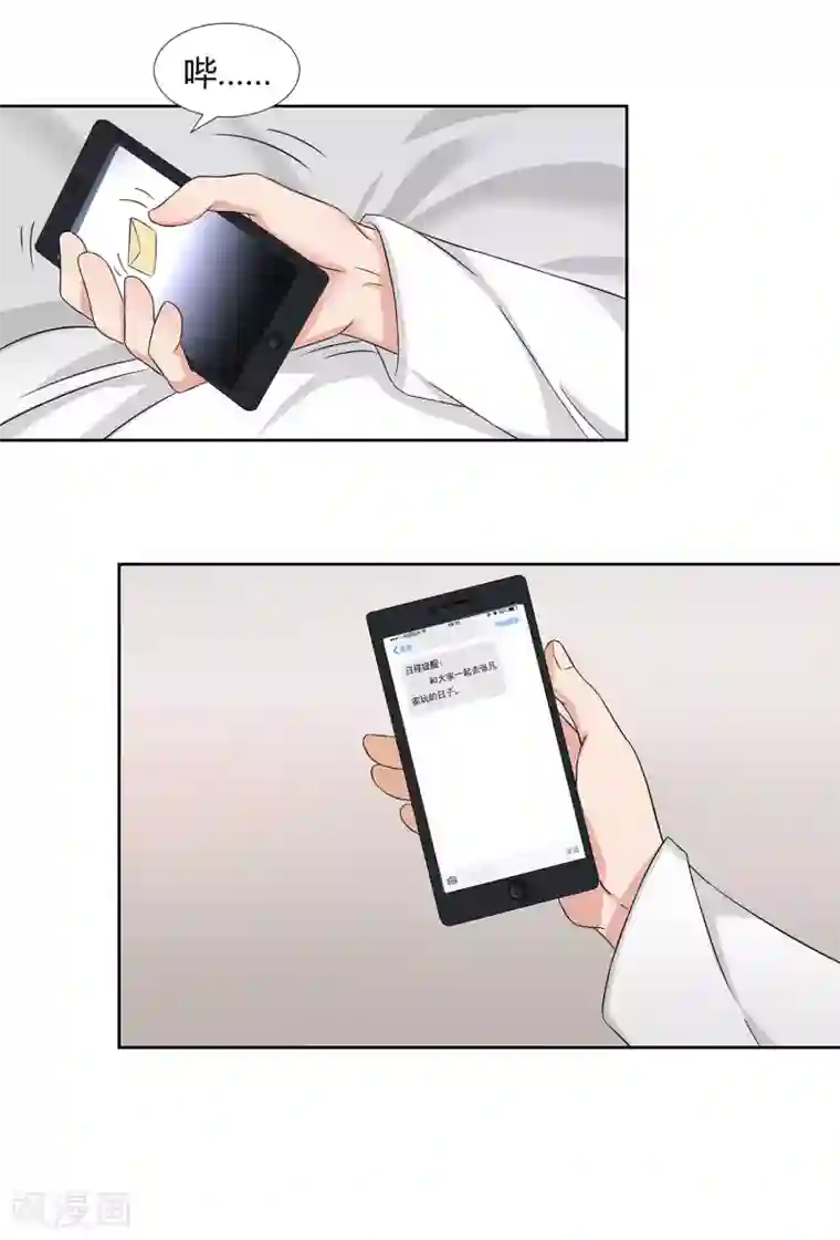 异能之王者归来第23话 奇怪的小孩