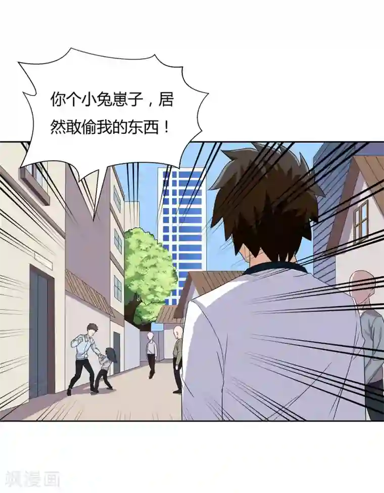 异能之王者归来第23话 奇怪的小孩