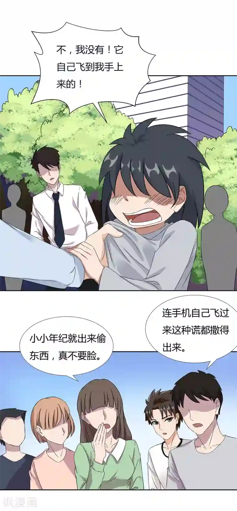 异能之王者归来第23话 奇怪的小孩