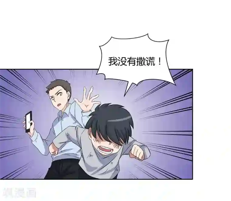 异能之王者归来第23话 奇怪的小孩