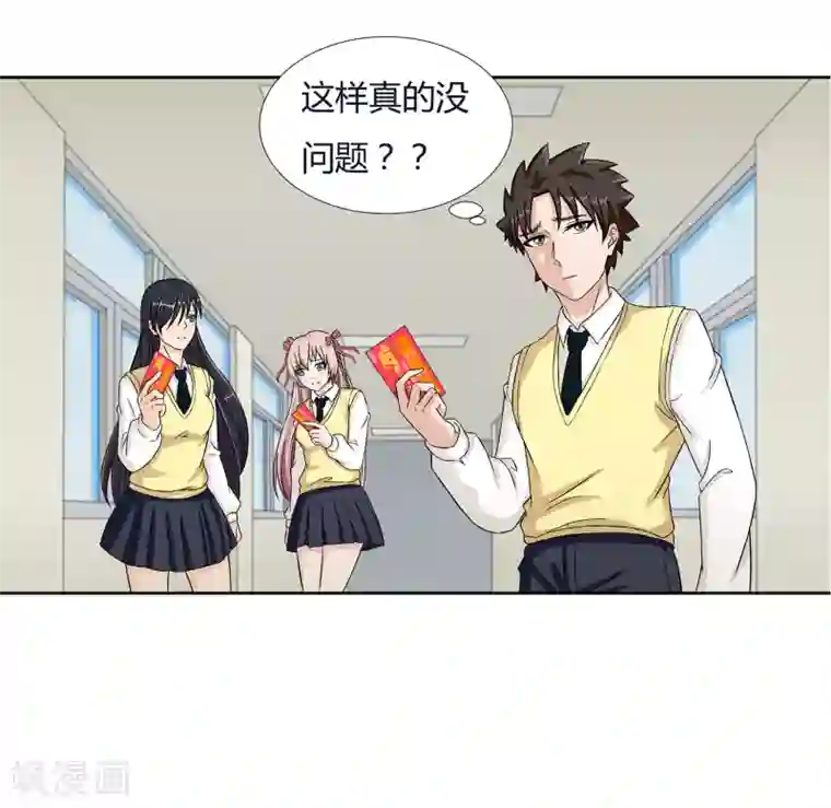 异能之王者归来第23话 奇怪的小孩