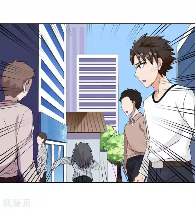 异能之王者归来第23话 奇怪的小孩