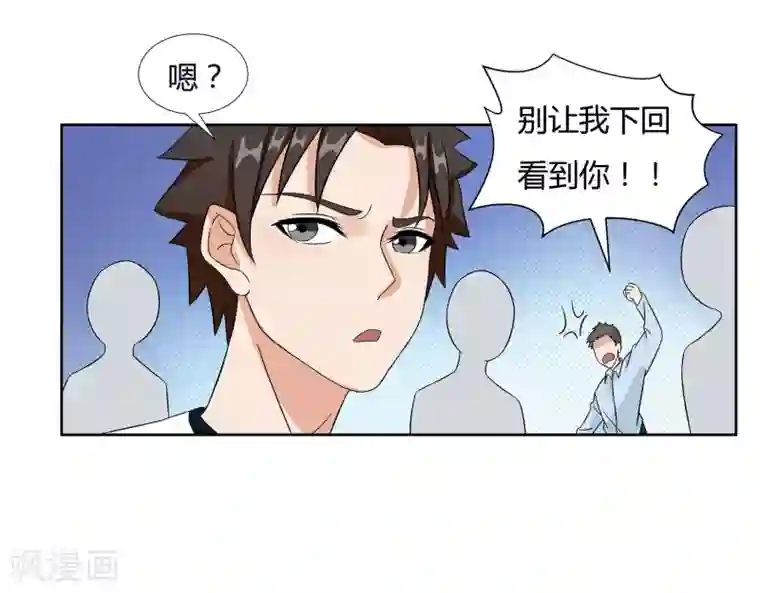 异能之王者归来第23话 奇怪的小孩