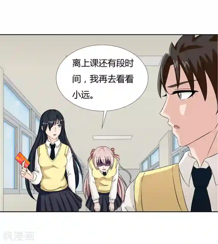 异能之王者归来第23话 奇怪的小孩