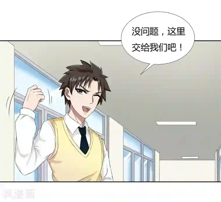 异能之王者归来第23话 奇怪的小孩