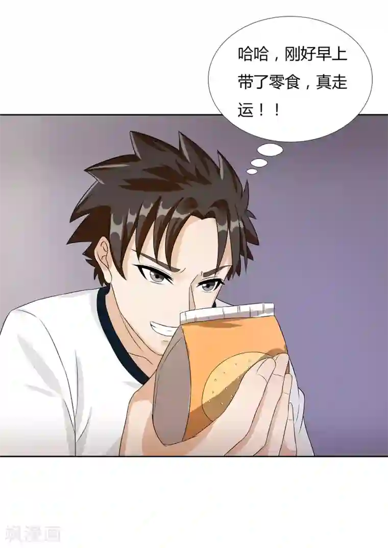 异能之王者归来第24话 张氏温泉会所