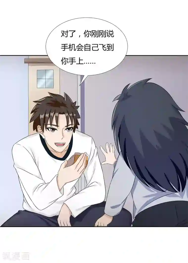 异能之王者归来第24话 张氏温泉会所