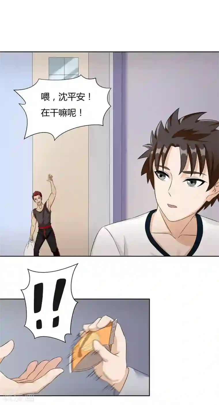 异能之王者归来第24话 张氏温泉会所