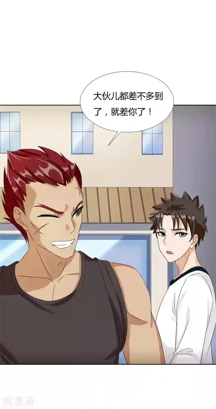 异能之王者归来第24话 张氏温泉会所