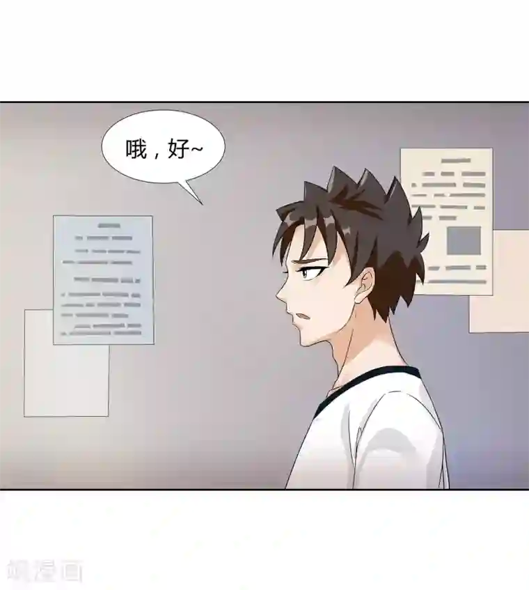 异能之王者归来第24话 张氏温泉会所