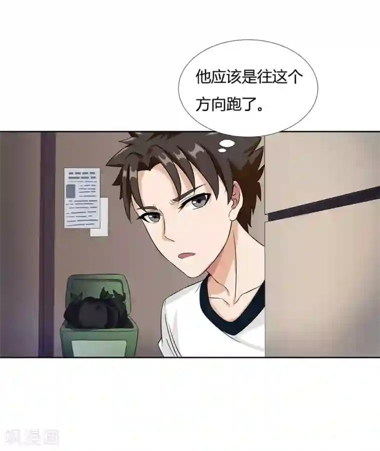 异能之王者归来第24话 张氏温泉会所