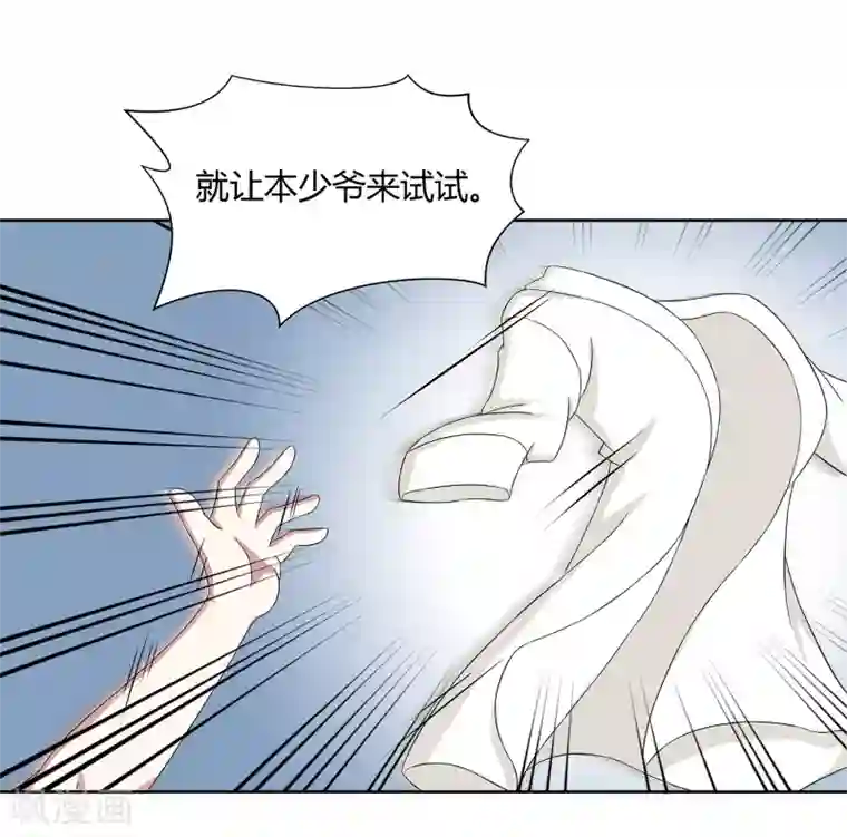 异能之王者归来第24话 张氏温泉会所