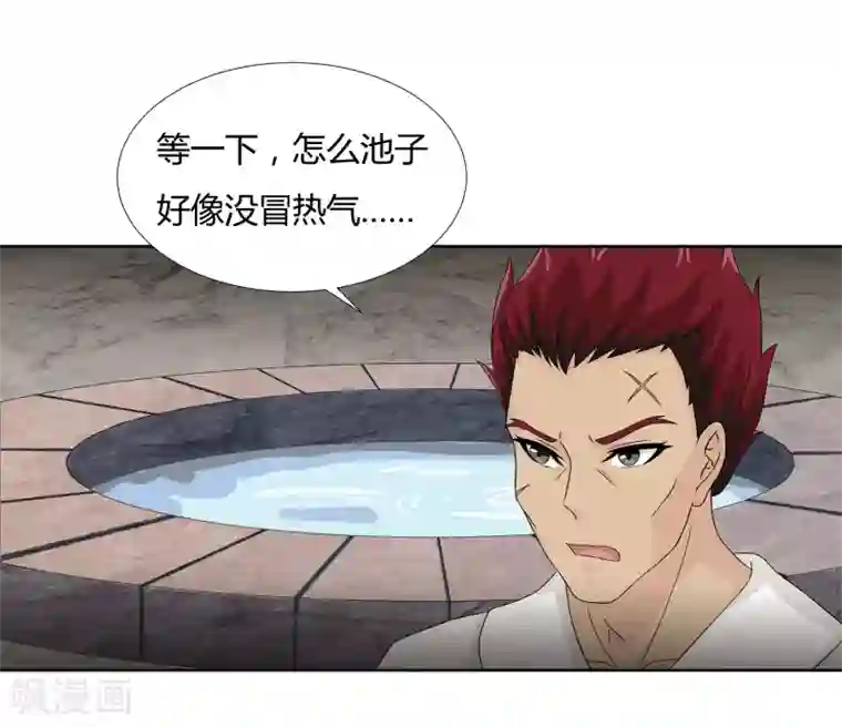 异能之王者归来第24话 张氏温泉会所