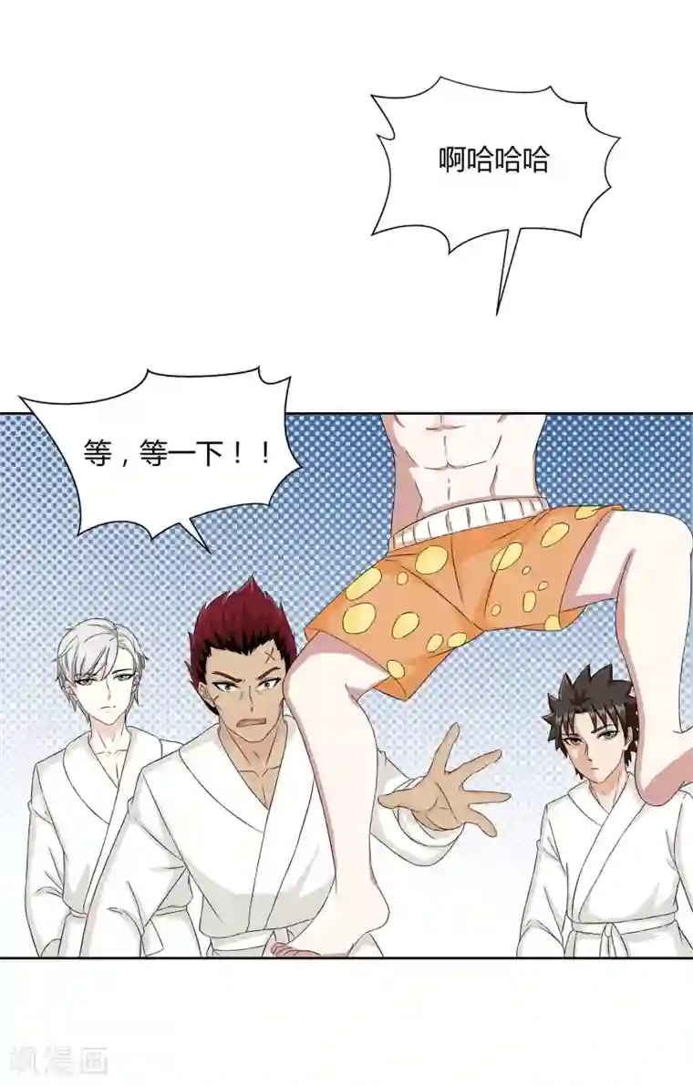 异能之王者归来第24话 张氏温泉会所