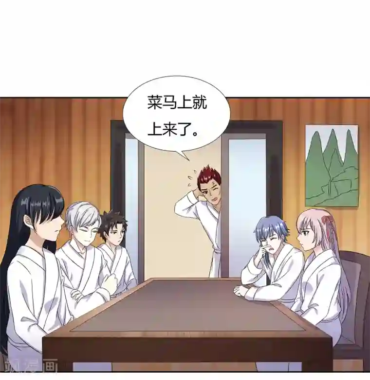 异能之王者归来第24话 张氏温泉会所