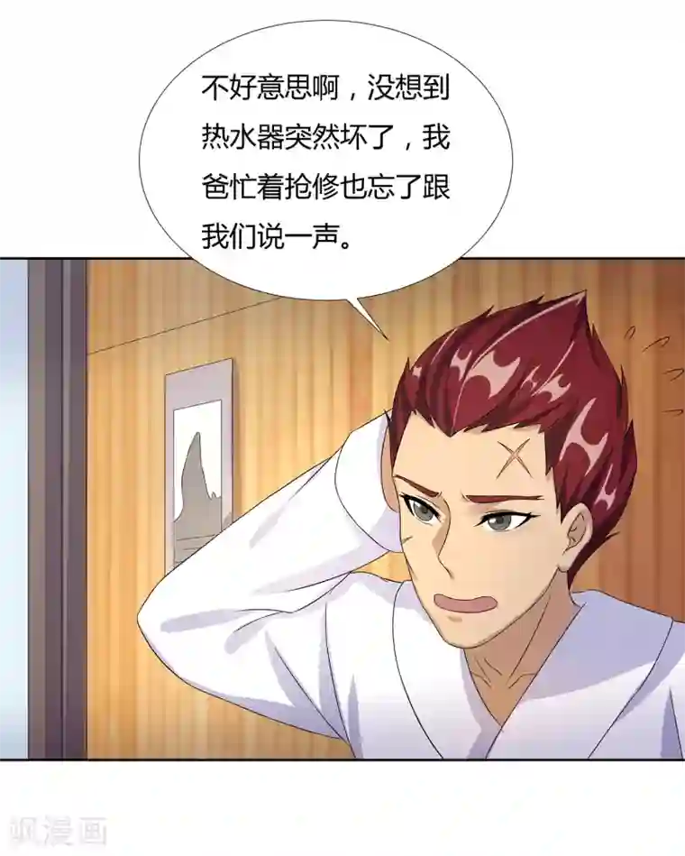 异能之王者归来第24话 张氏温泉会所