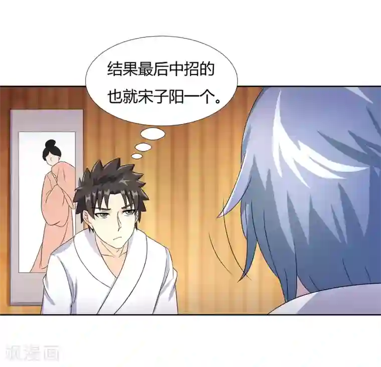 异能之王者归来第24话 张氏温泉会所