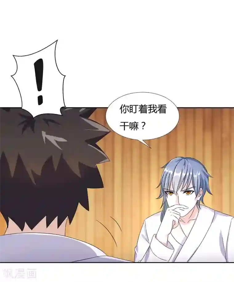 异能之王者归来第24话 张氏温泉会所