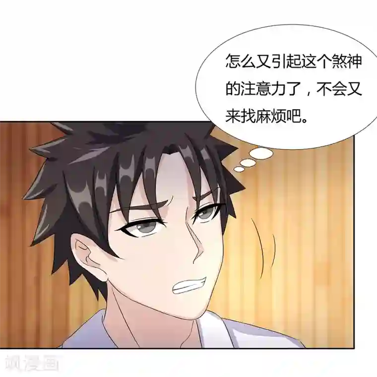 异能之王者归来第24话 张氏温泉会所