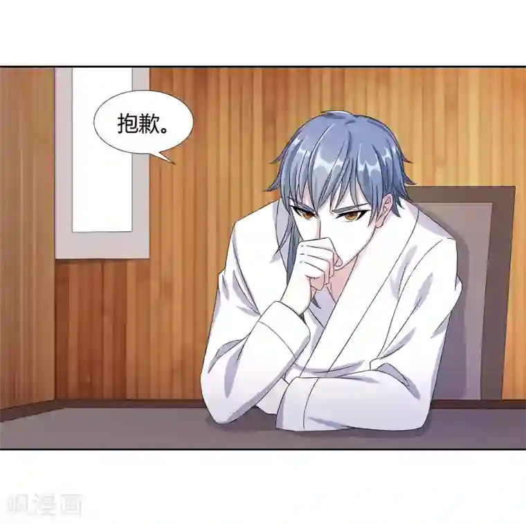 异能之王者归来第24话 张氏温泉会所