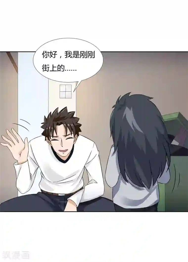 异能之王者归来第24话 张氏温泉会所