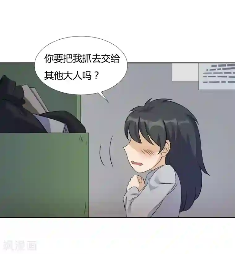 异能之王者归来第24话 张氏温泉会所