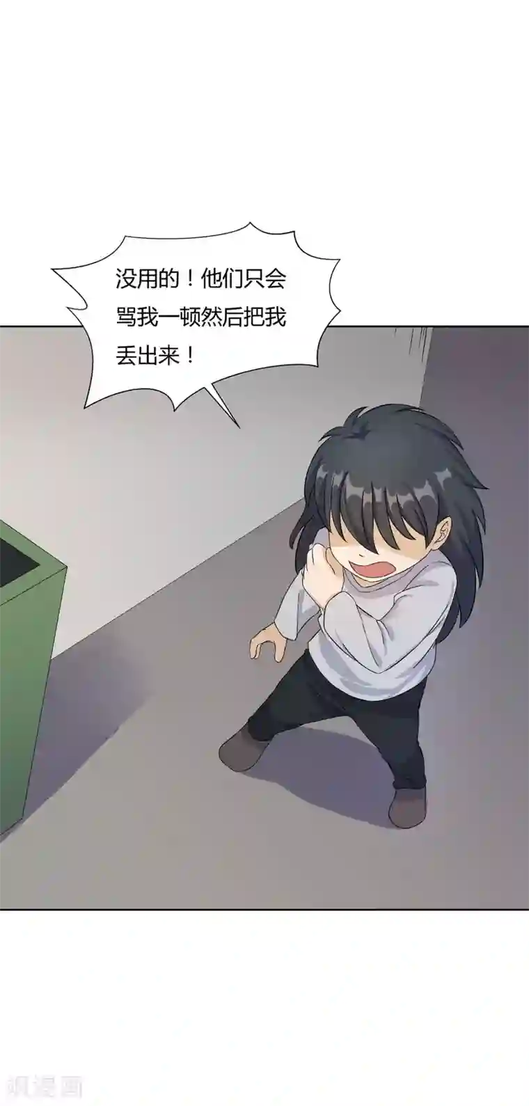 异能之王者归来第24话 张氏温泉会所