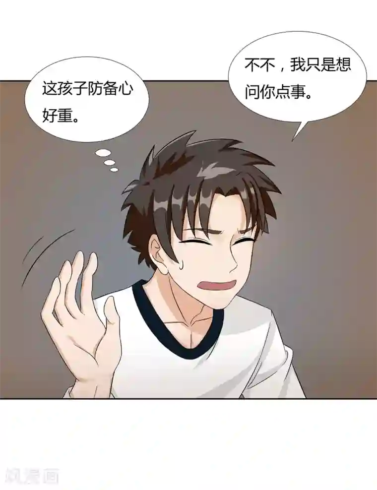 异能之王者归来第24话 张氏温泉会所