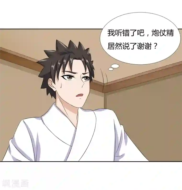 异能之王者归来第25话 再遇