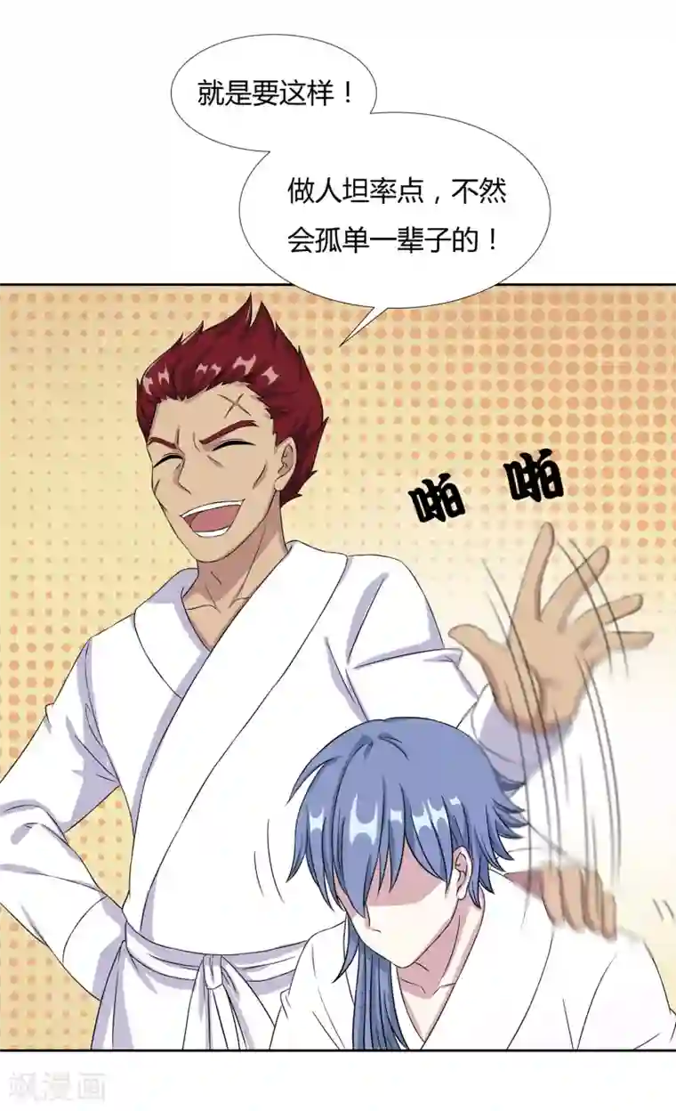 异能之王者归来第25话 再遇