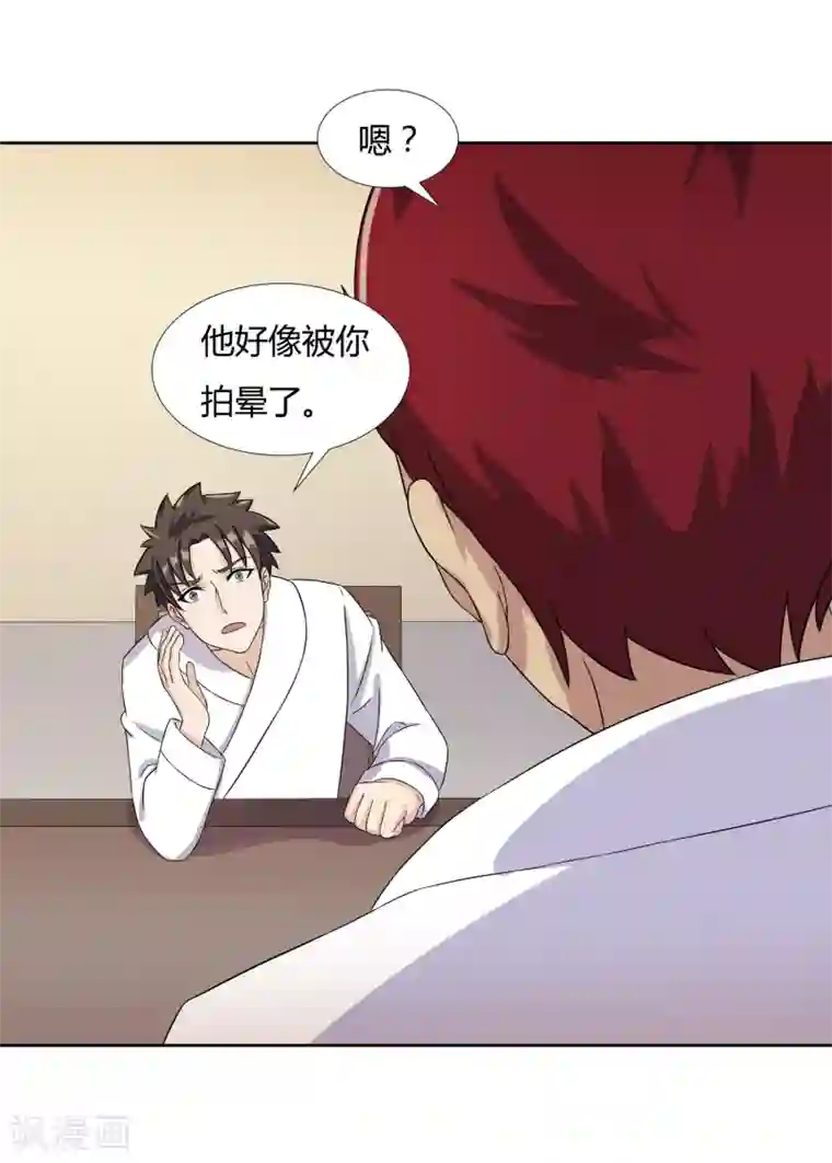 异能之王者归来第25话 再遇