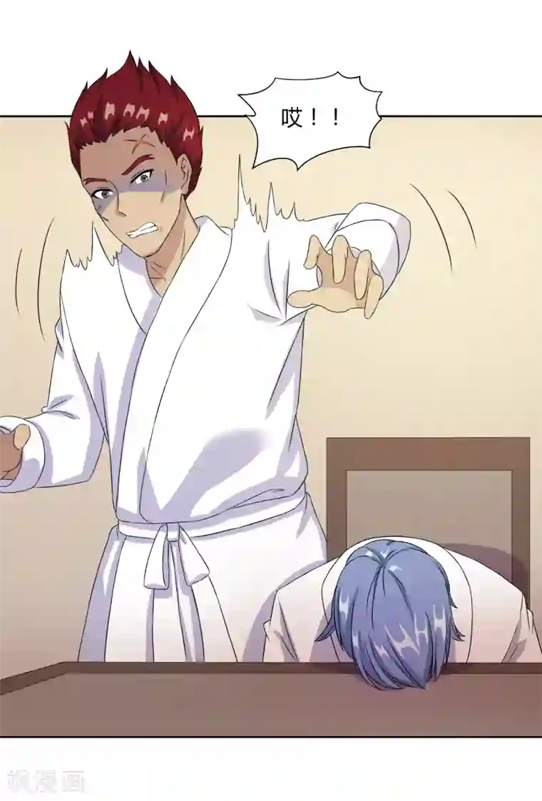 异能之王者归来第25话 再遇